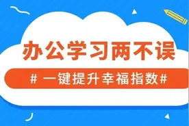 办公学习两不误！您的电信宽带可免费提速至200M啦，来看操作方法图片
