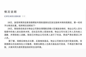 天津拾荒老人被物业人员推搡拖行 街道回应：严肃处理图片