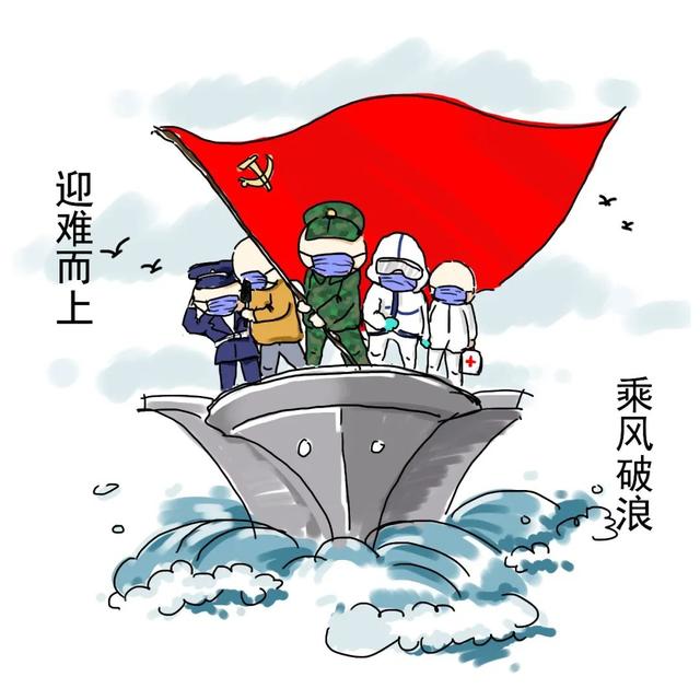 漫评｜凝心聚力，致敬最美的“逆行”