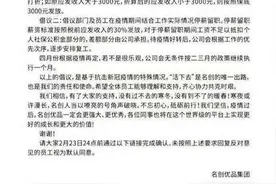 焦点分析丨“节流”的招式不少，为何公司大多中意降薪？图片