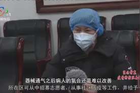 10名医生 17名护士 456个小时 武汉危重症患者重获新生视频封面