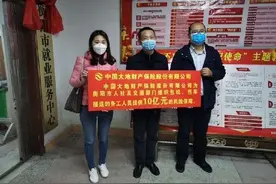 中国大地保险助力企业复工复产 为110万务工人员定制保险图片