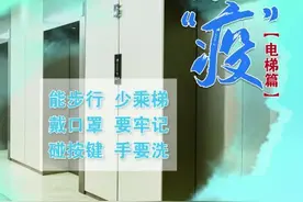 共同战疫（电梯篇）图片