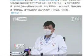 张文宏：关于零号病人我只认证据 只认基因测序结果图片