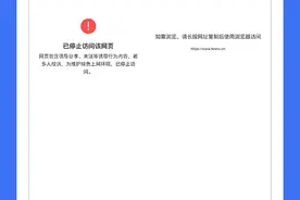 字节跳动称旗下办公产品飞书被微信全面封禁图片