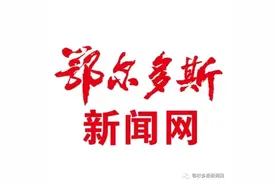 内蒙古一地中小学放暑假时间定了图片