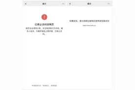 突发！微信全面封禁字节跳动旗下办公产品飞书图片