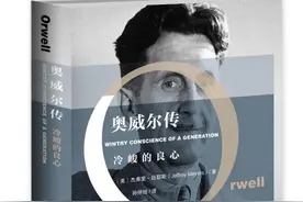 双阳︱奥威尔的缅甸与彼得斯的上海图片