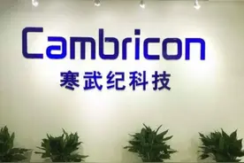寒武纪冲刺科创板，阿里巴巴、联想等隐藏幕后，马云、雷军、王思聪谁将是科创板最大赢家？图片