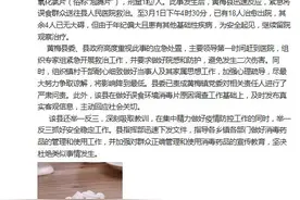 湖北一村庄22村民误食消毒片无大碍 相关负责人被问责图片