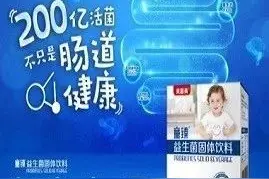母婴龙头贝因美发布业绩快报：渠道、效能双发力 主营业务收入稳定增长图片