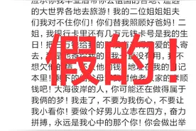网传一武大女博士患新冠肺炎并留下遗书，校方辟谣图片