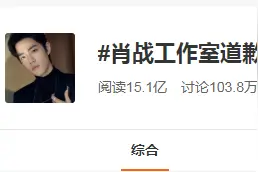 ao3是啥意思？肖战粉丝为什么举报ao3网站？肖战227事件始末图片