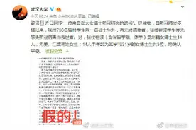 辟谣！武大女博士患新冠肺炎并留下遗书？假的图片
