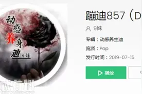 抖音857/758是什么意思什么梗 抖音857/758有什么含义图片