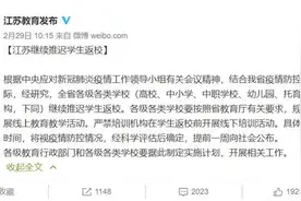 2020开学时间具体是什么时候？2020全国各省市开学时间通知最新消息图片