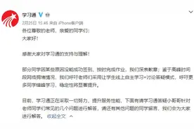 学习通崩了怎么回事？学习通为什么崩了 学习通崩了怎么办图片