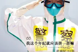 武汉凡人英雄｜22岁方舱警花张锦星：我这个年纪就应该拼一拼嘛图片