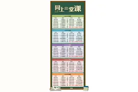 中国教育电视台CETV4课堂直播观看入口 CETV4课堂直播最新课程表图片