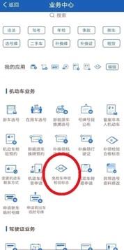 无需张贴纸质，6年免检车直接手机申领！一文读懂成都落地年检标志电子化