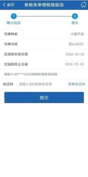 无需张贴纸质，6年免检车直接手机申领！一文读懂成都落地年检标志电子化