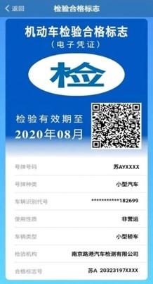 无需张贴纸质，6年免检车直接手机申领！一文读懂成都落地年检标志电子化
