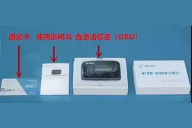 现在想装ETC咋办？看完此文你也能“非接触式”自助安装图片