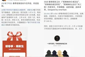不卖手机电子烟，罗永浩改卖衣服了！249元/件，网友：你何时把手机业务做回来？图片