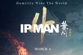 国片远航！甄子丹《叶问4》3月6日将在非洲上映图片