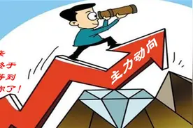 主力动向｜新基建概念加持，国电南自斩获6连板图片