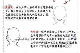 巧用电吹风暖穴位，学会这招，告别外感风寒图片