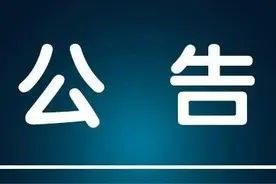 中国(太原)煤炭交易中心市场化交易J080537结果公告图片