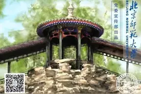 北师大各院系2020级新生微信群，扫码加入！图片