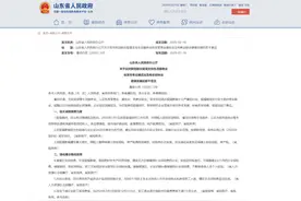 山东现“电力风波”！官方发文“欠费不停电”，但高额滞纳金却让企业直呼“受不了”……谁让优惠政策看得见够不着？图片