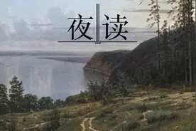 夜读 | 往后余生，只对这些人好图片