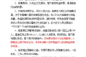 明天起，南京中山植物园南园（植物博览园）恢复开放图片