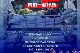 “你保护了很多人，我们也想保护你”图片