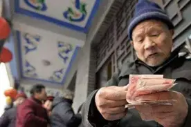 养老金计算公式你知道多少？休养老金的多少和这些有关图片