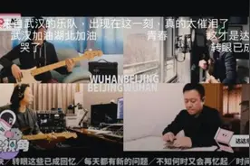 数万人在线“云蹦迪”疫情中年轻人如何缓解焦虑？图片