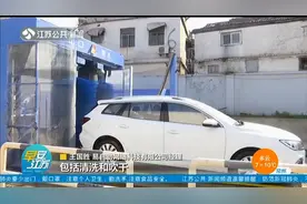南京洗车服务24小时不打烊！178处自助洗车点，日均洗车1756辆视频封面