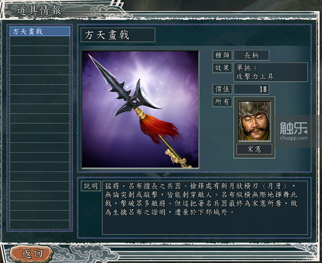无双战将破解版吾爱破解（关于三国志系列游戏）