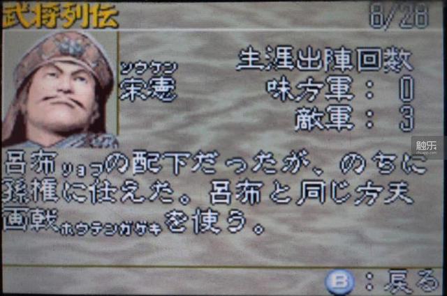 关于“三国志”系列游戏，那些你可能不知道的奇怪事