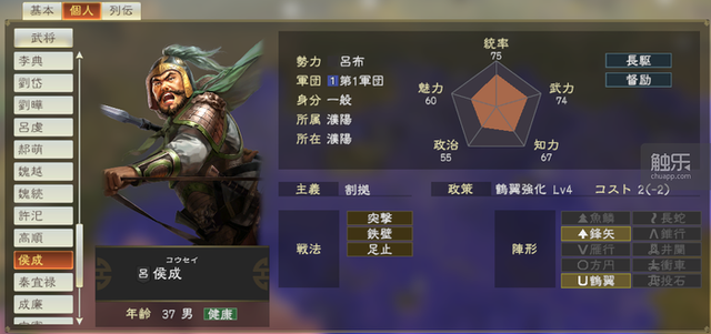 关于“三国志”系列游戏，那些你可能不知道的奇怪事