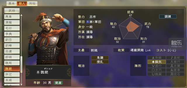 关于“三国志”系列游戏，那些你可能不知道的奇怪事