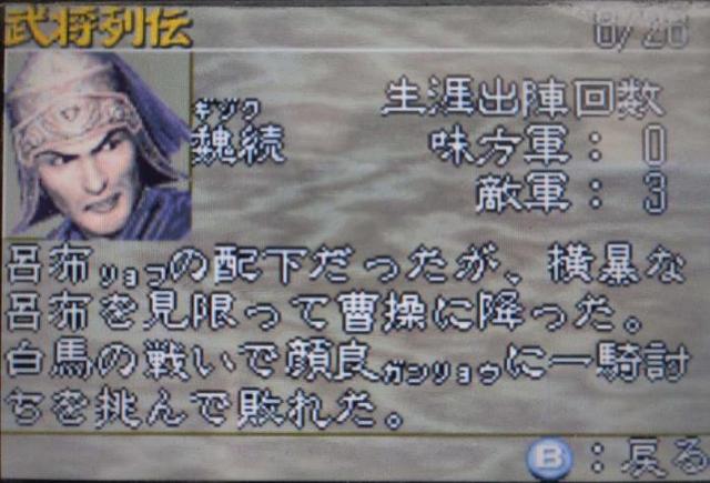 关于“三国志”系列游戏，那些你可能不知道的奇怪事