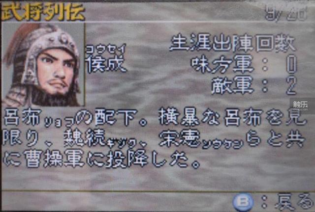 关于“三国志”系列游戏，那些你可能不知道的奇怪事