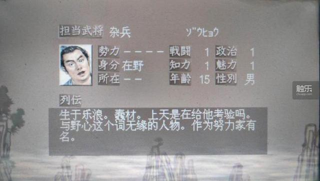 关于“三国志”系列游戏，那些你可能不知道的奇怪事