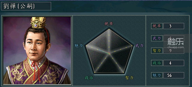 关于“三国志”系列游戏，那些你可能不知道的奇怪事