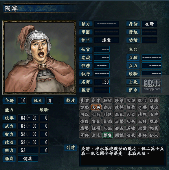 关于“三国志”系列游戏，那些你可能不知道的奇怪事