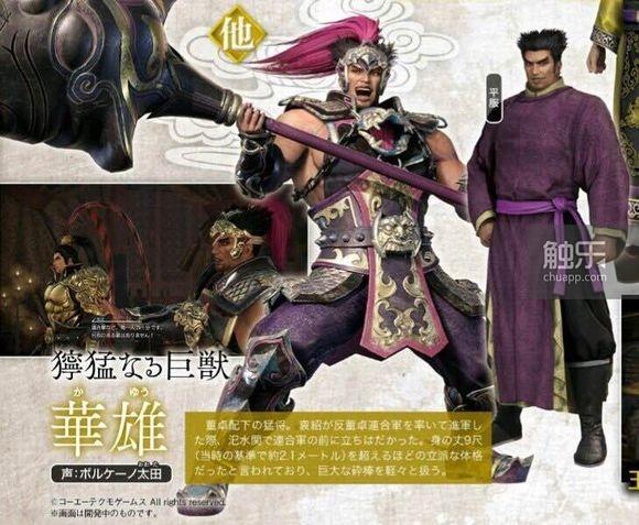 关于“三国志”系列游戏，那些你可能不知道的奇怪事